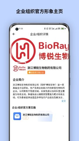 实名登记小助手app