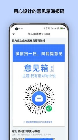 实名登记小助手app