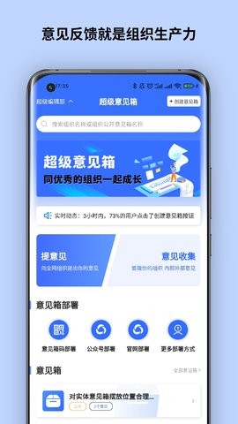 实名登记小助手app