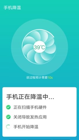 极速wifi助手app