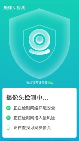 极速wifi助手app