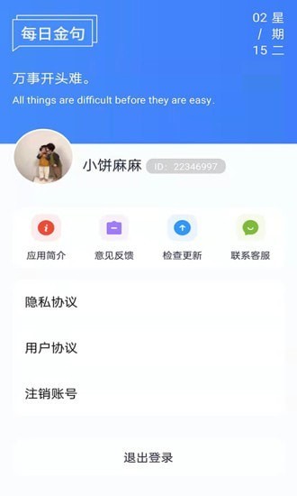 全能工具宝app