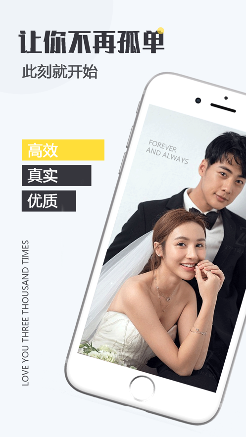 uik交友app免会员