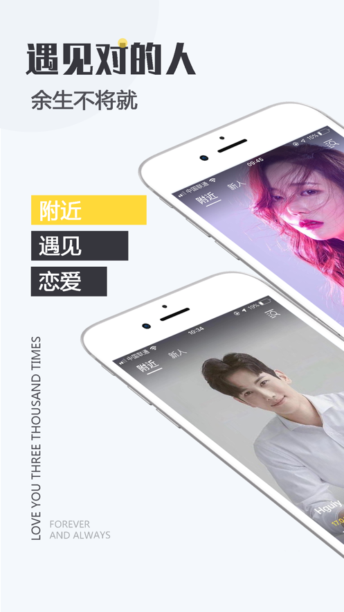 uik交友app免会员