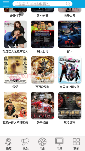小收影视app