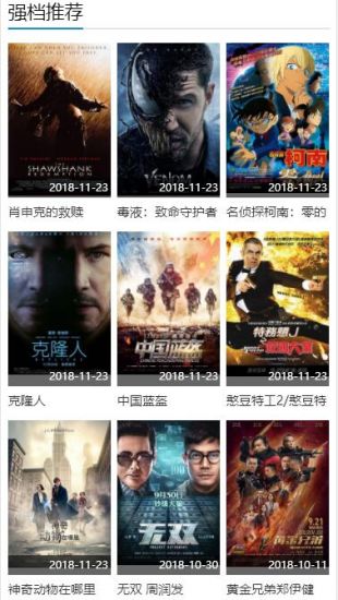 小收影视app