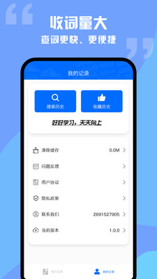 趣学成语词典app手机版 v1.0.1