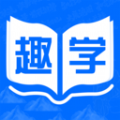 趣学成语词典app手机版 v1.0.1