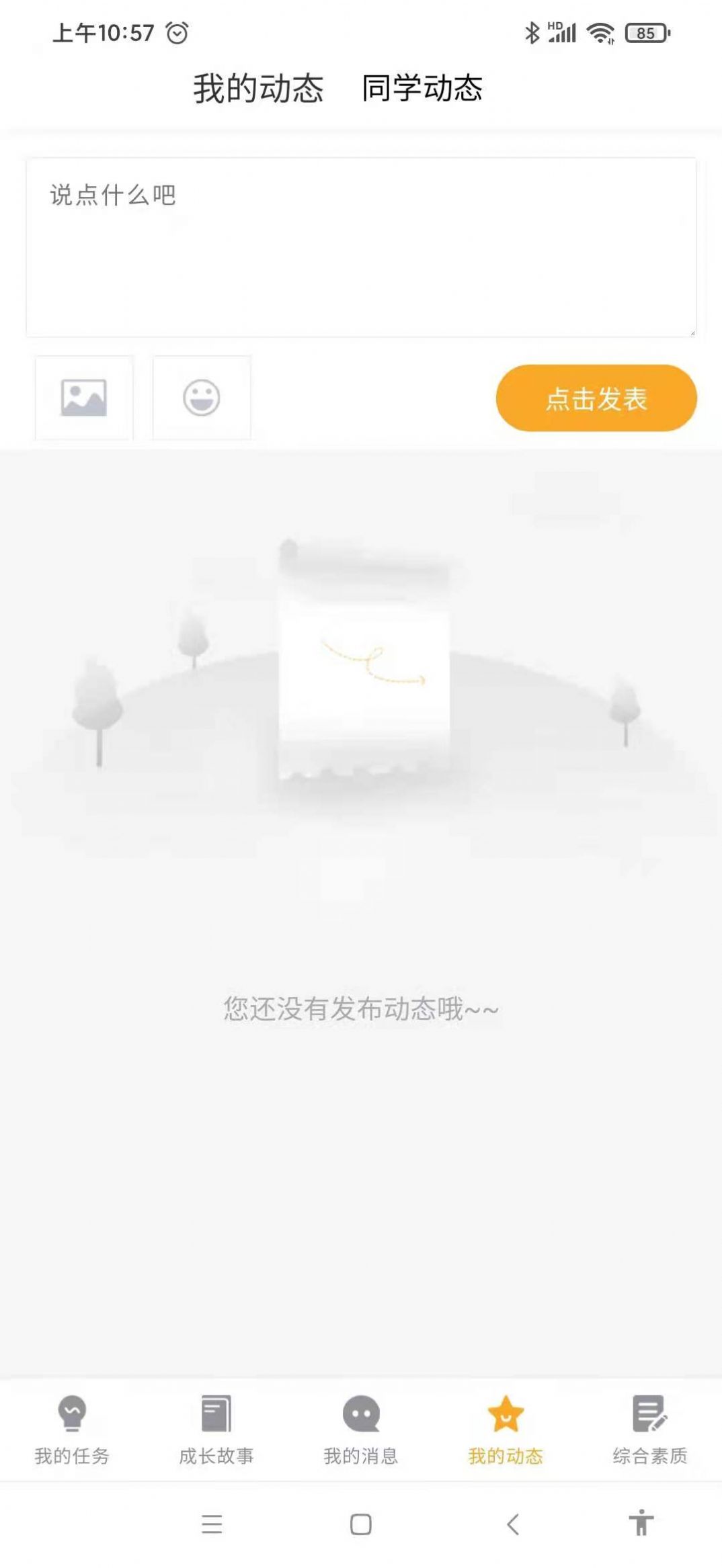 无锡市洛社高级中学app官方地址下载最新版 v0.0.1