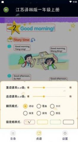 乐学点读app安卓版 v2.3.5