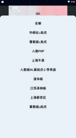 乐学点读app安卓版 v2.3.5