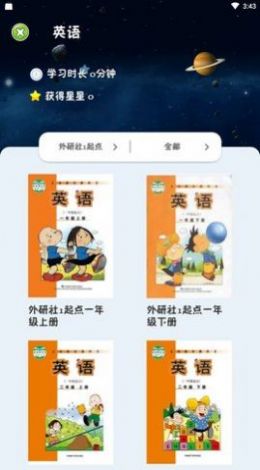 乐学点读app安卓版 v2.3.5