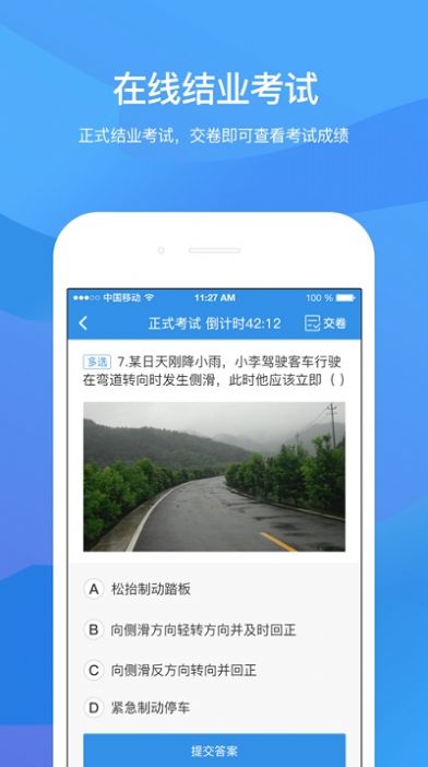 记分教育学习考试驾考app官方版 v1.0.17