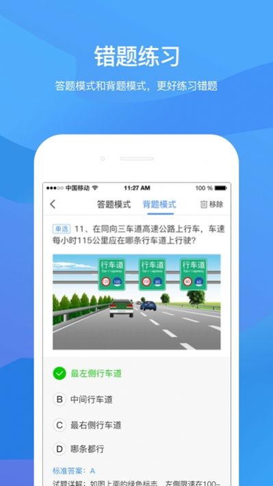 记分教育学习考试驾考app官方版 v1.0.17