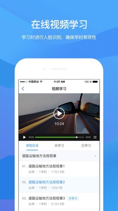 记分教育学习考试驾考app官方版 v1.0.17