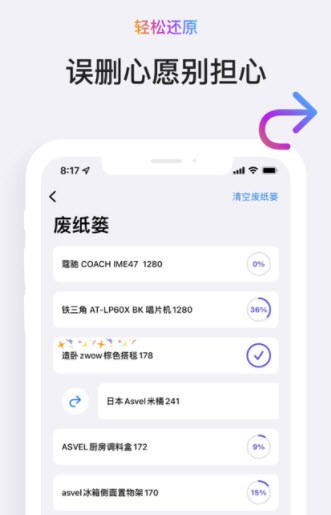 心愿清单