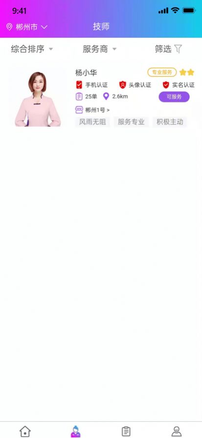 小清新按摩