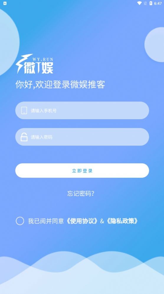 微娱推客兼职app手机版 v1.0.8.2