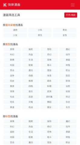 触触漫画