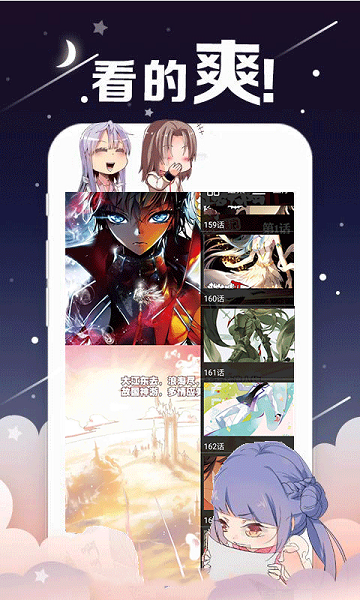 谷口魂漫画app