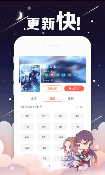谷口魂漫画app