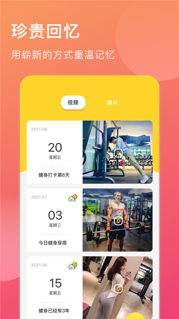 球球日记笔记记录app手机版 v1.2
