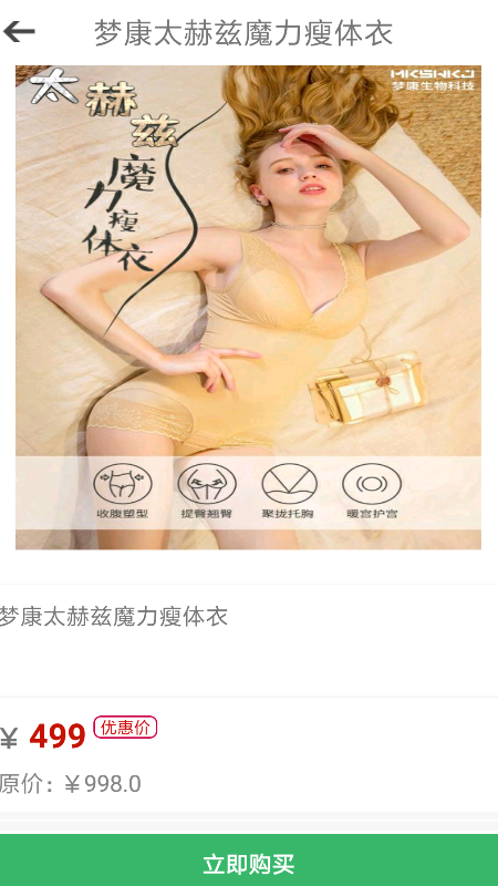 梦康科技app手机版 v0.1.6