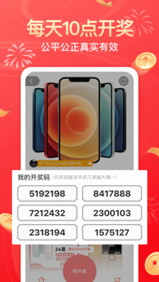 幸运社app手机版 v1.7.2