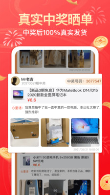 幸运社app手机版 v1.7.2