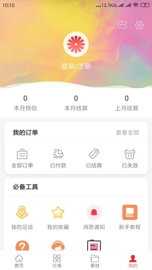 先搜券app手机版 v1.6.8