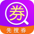 先搜券app手机版 v1.6.8