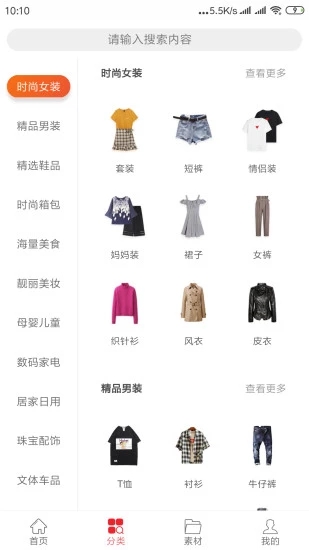 先搜券app手机版 v1.6.8