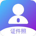 证件照专家app官方版 v1.0.2