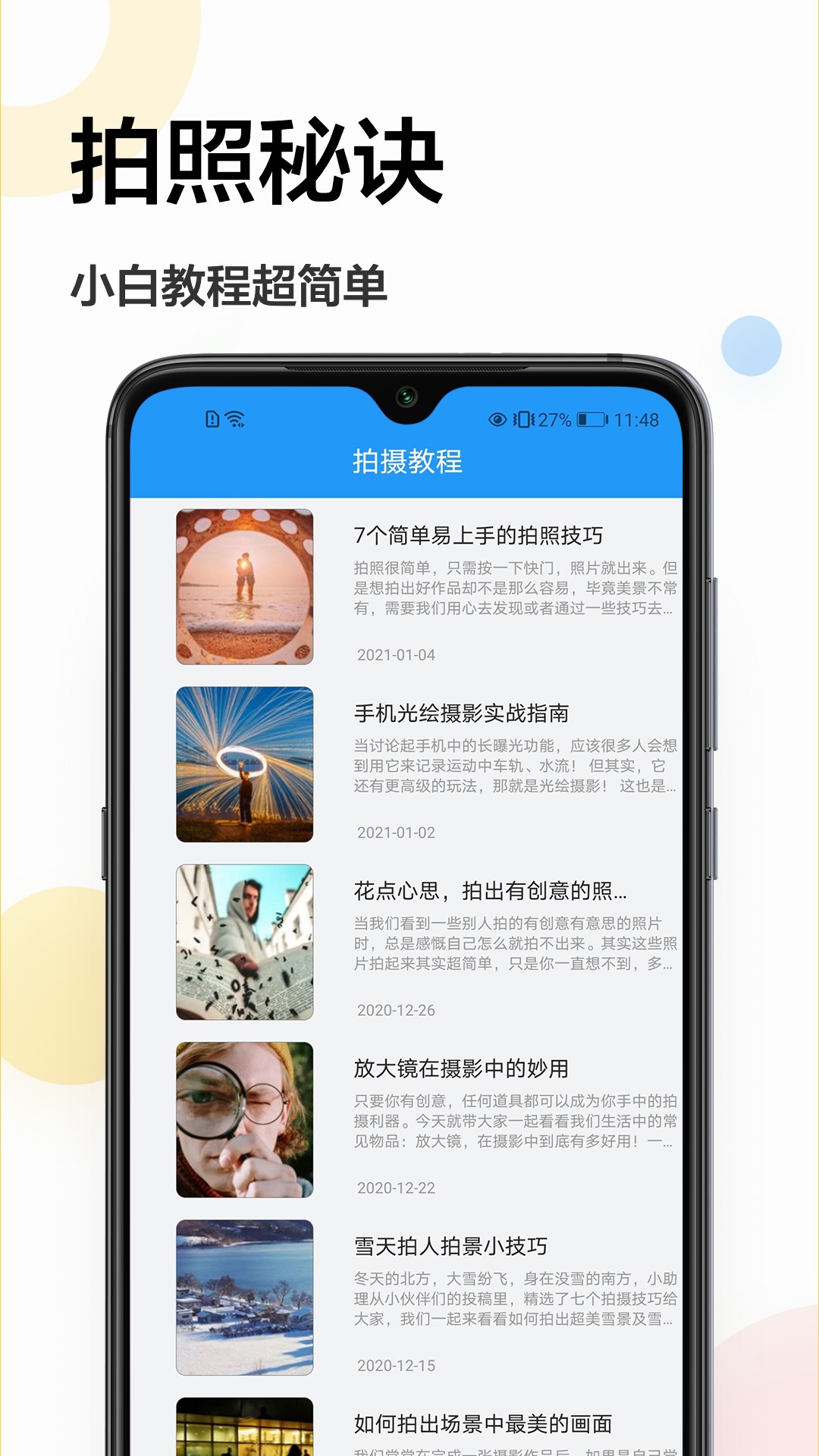 证件照专家app官方版 v1.0.2