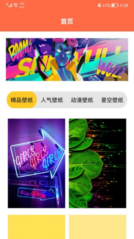 好看壁纸app官方版 v1.1