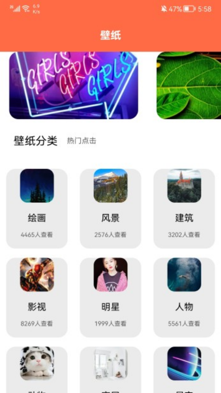 好看壁纸app官方版 v1.1