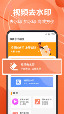水印相机王修图app官方版 v6.6.0217