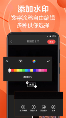 水印相机王修图app官方版 v6.6.0217