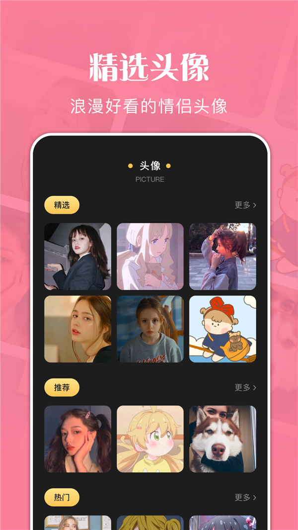 人生模拟照大头贴制作app官方版 v1.1