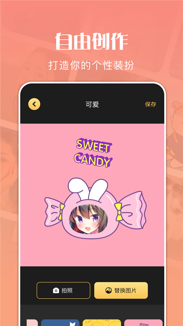 人生模拟照大头贴制作app官方版 v1.1