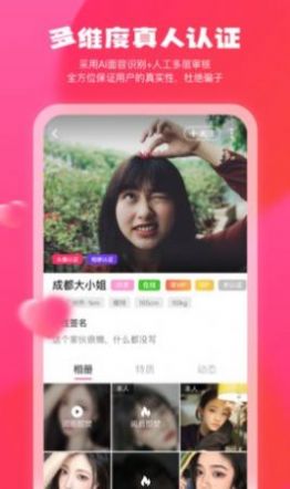 美遇交友软件苹果下载 v1.0.3