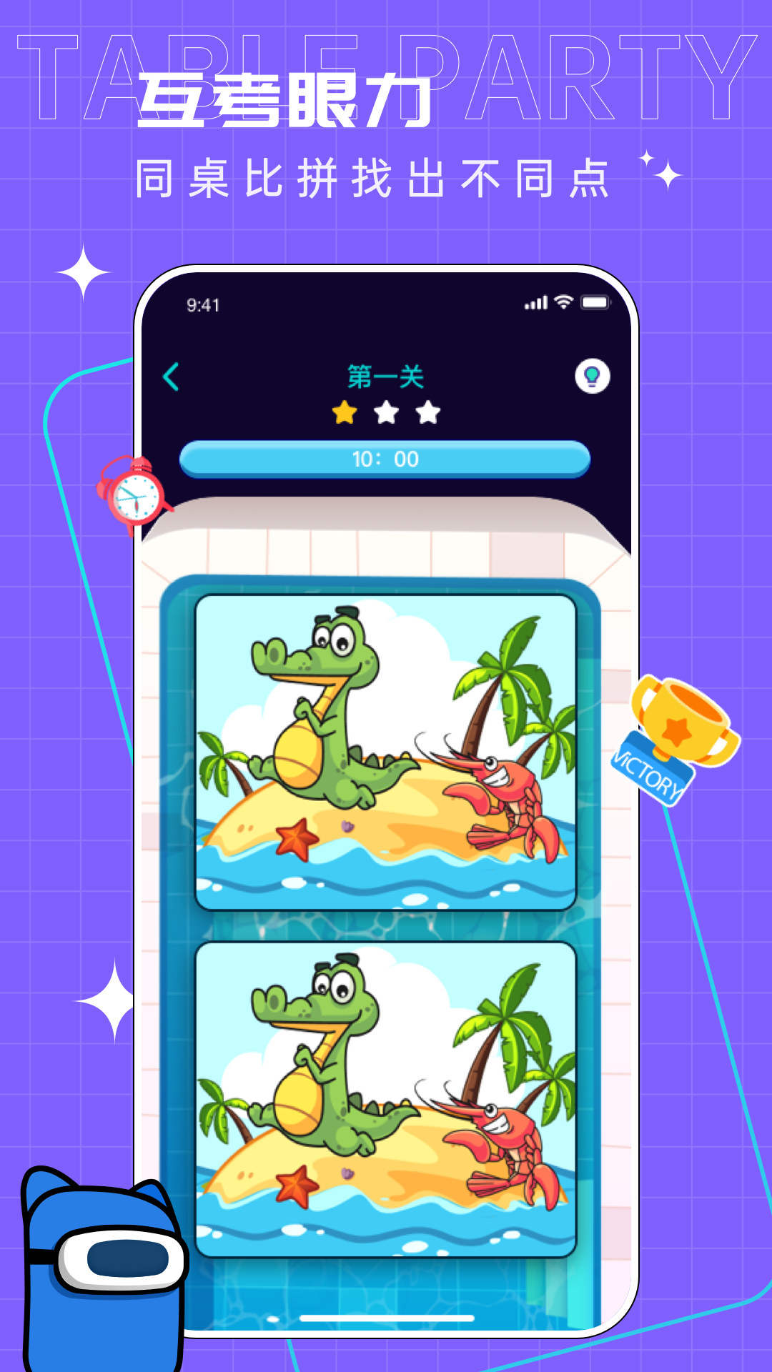 你表演我猜app官方版（聚会必备软件） v1.0.0