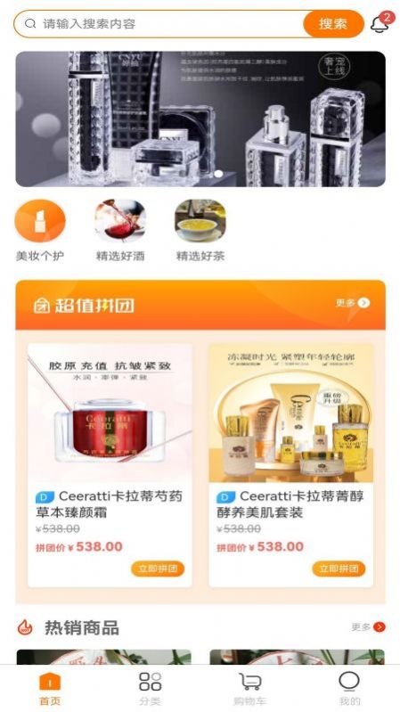环兜电商购物app手机版 v1.0.0