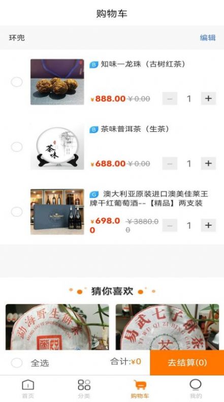 环兜电商购物app手机版 v1.0.0