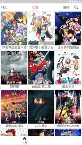 优特电影