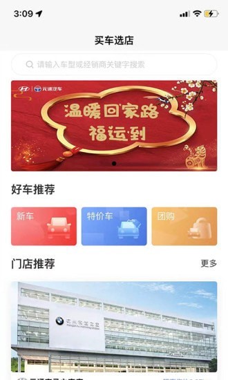 元通汽车最新版