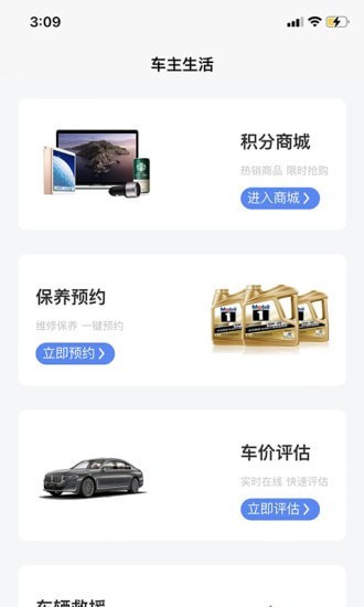 元通汽车最新版