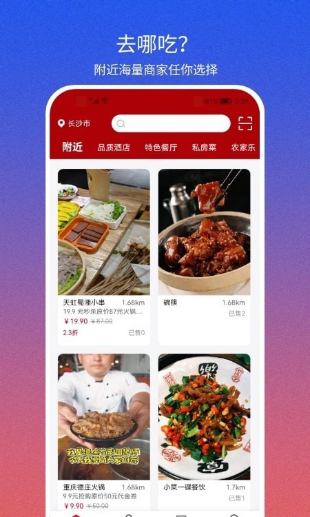 心动套餐手机版