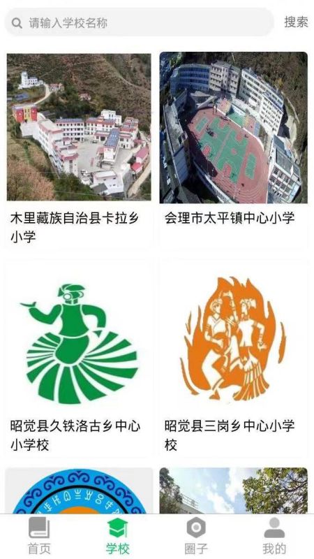 云新学校管理(家长端)平台app官方版 v1.0