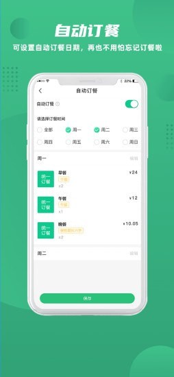 益食堂手机版